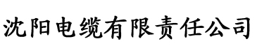 香蕉在线影院观看电缆厂logo